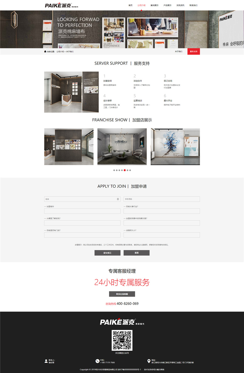 1566354507414278.jpg 服務支持.jpg