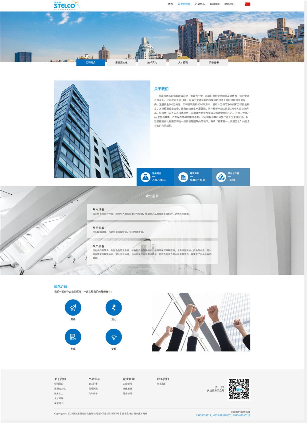 1568769825912893.jpg 走進(jìn)思德高.jpg