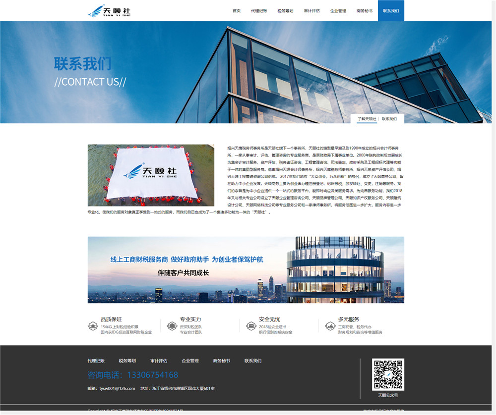 1572074159569427.jpg 聯系我們.jpg